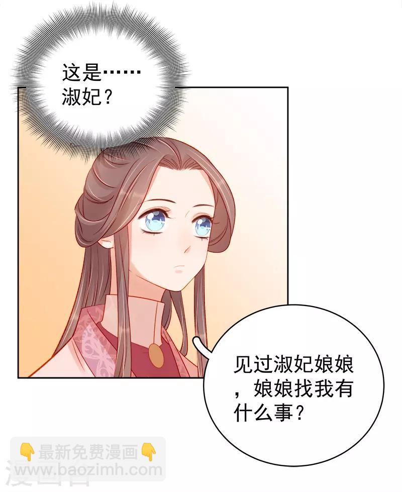 第77话 暗袭-第78话