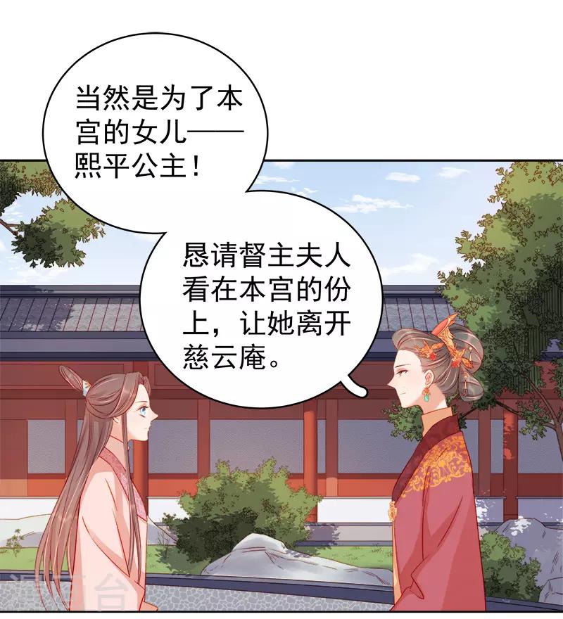 第77话 暗袭-第78话