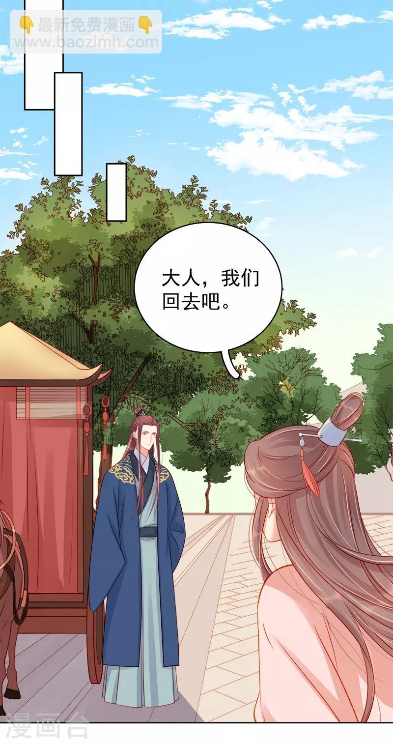 第77话 暗袭-第78话