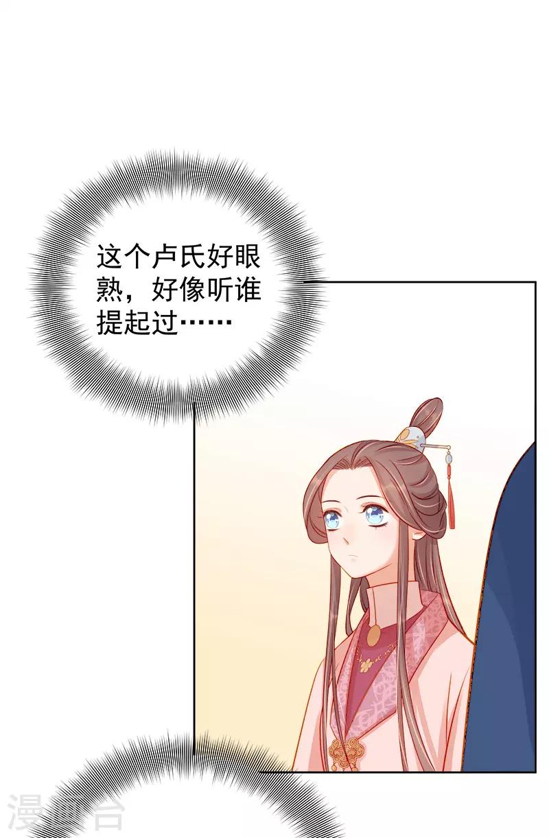 第77话 暗袭-第78话