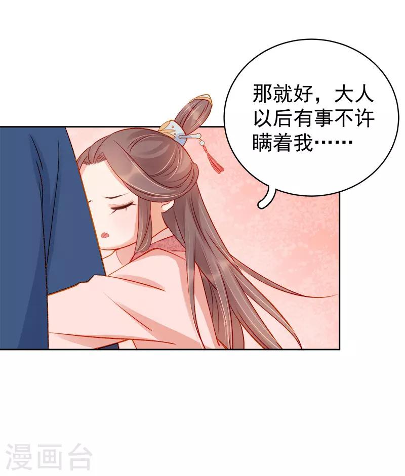 第77话 暗袭-第78话