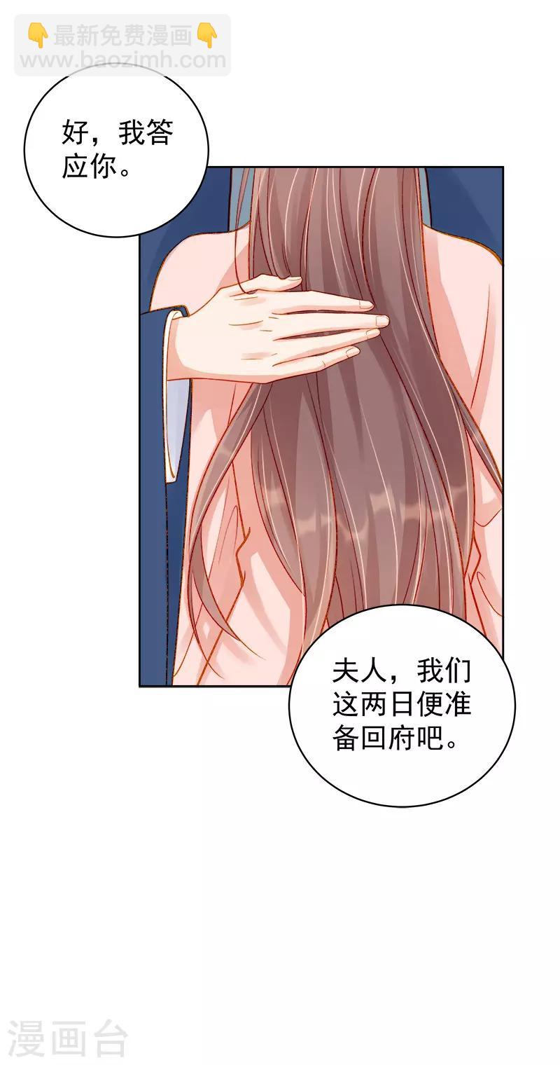 第77话 暗袭-第78话