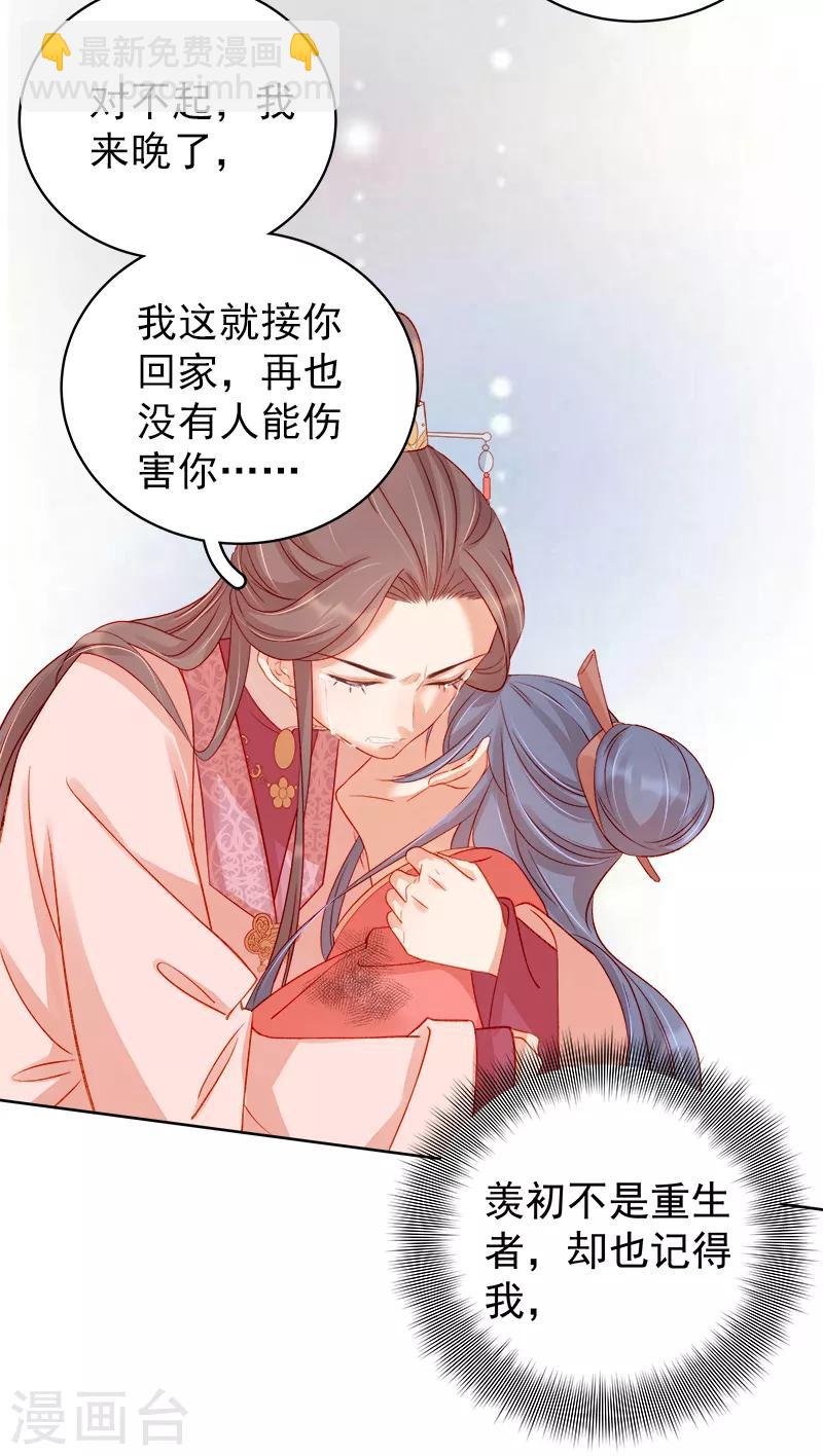 第79话 应战-第80话