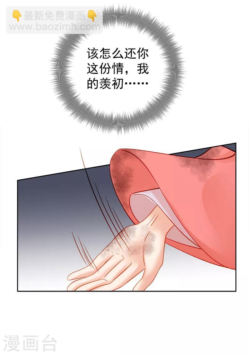 第79话 应战-第80话