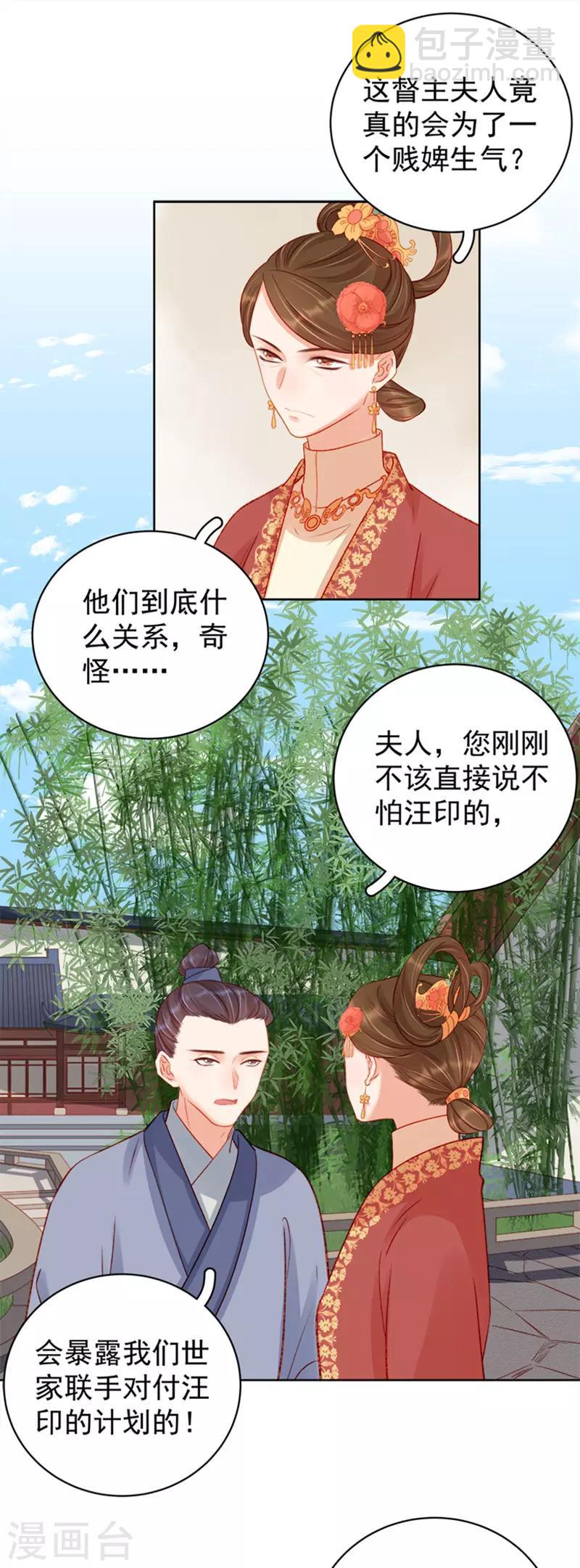 第79话 应战-第80话