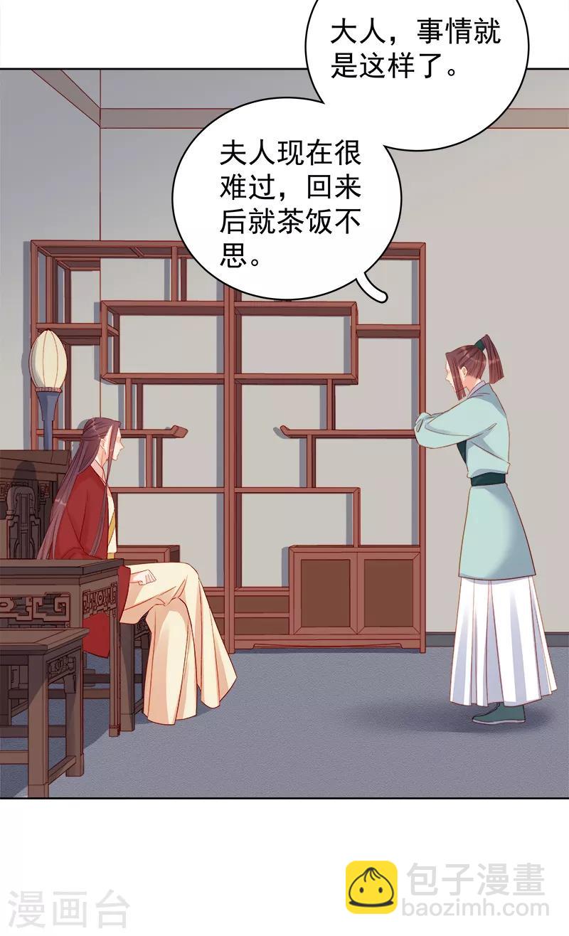 第79话 应战-第80话