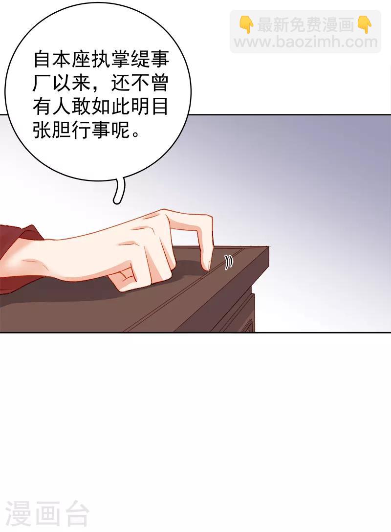 第79话 应战-第80话