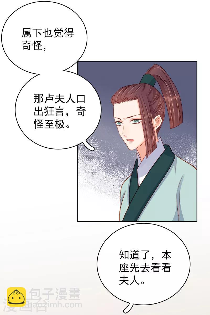 第79话 应战-第80话