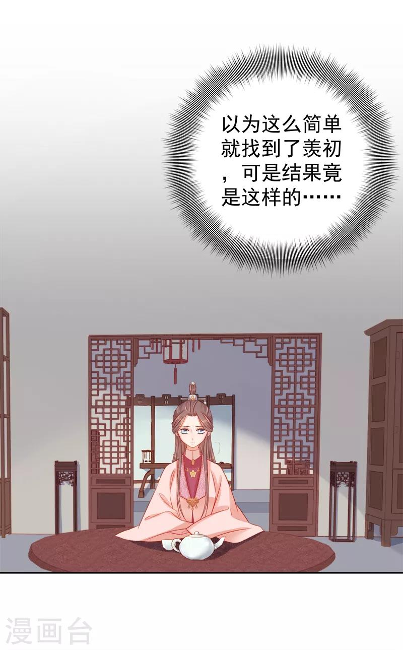 第79话 应战-第80话