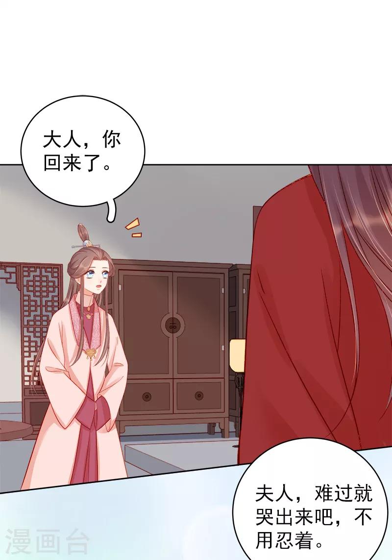 第79话 应战-第80话