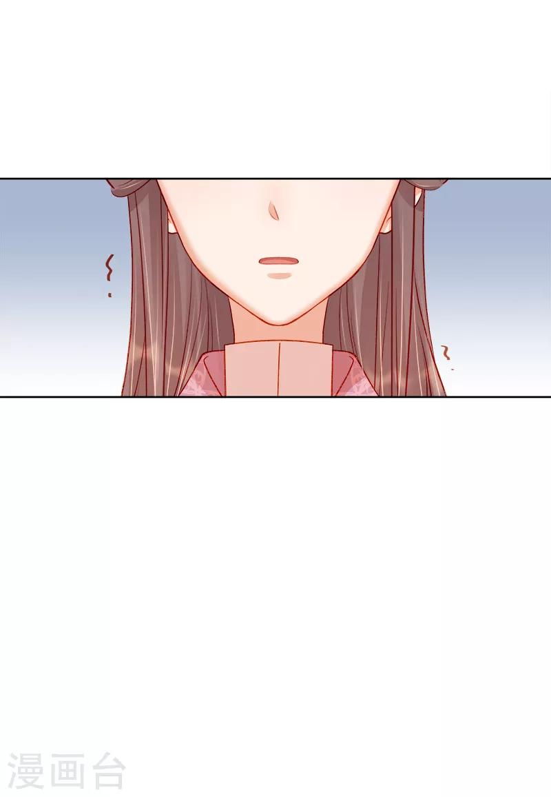 第79话 应战-第80话