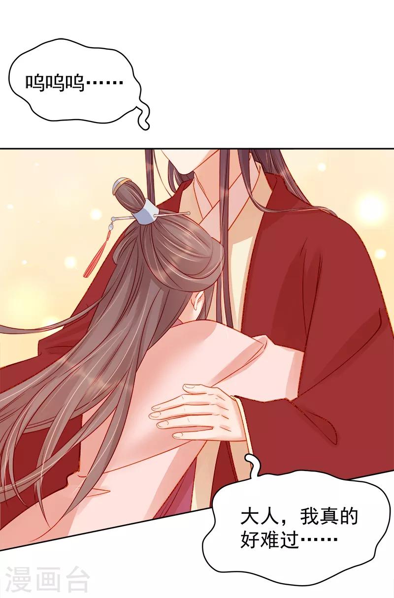 第79话 应战-第80话