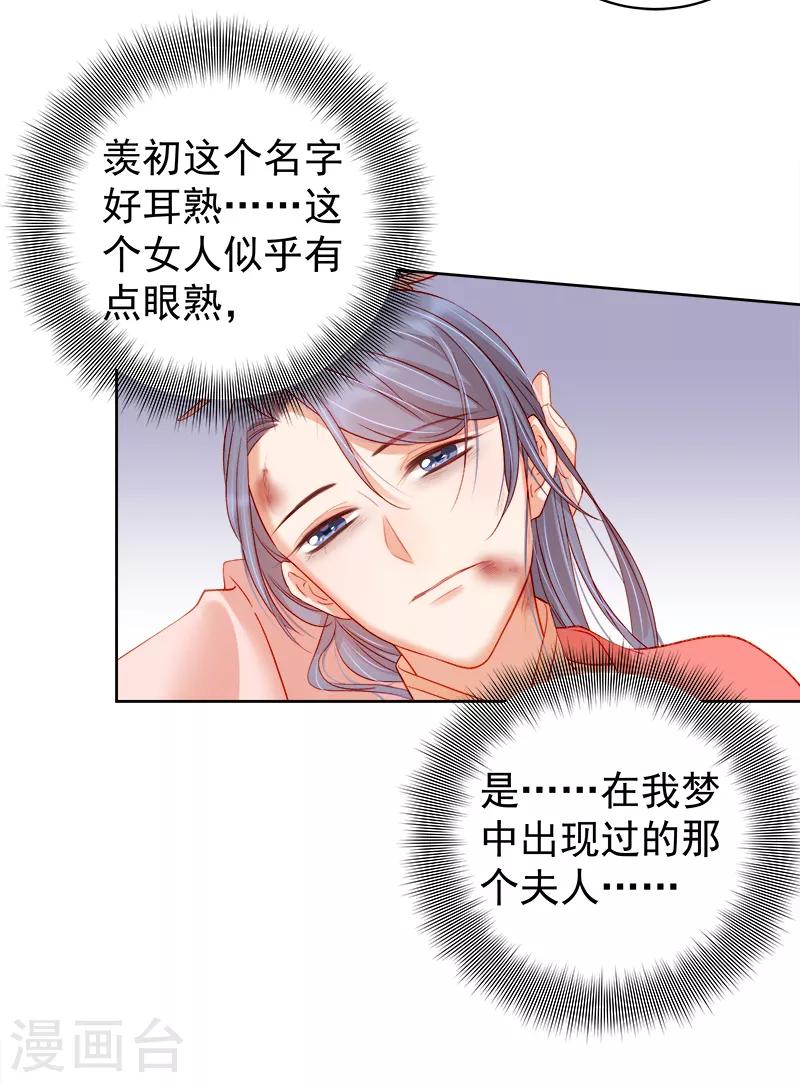 第79话 应战-第80话