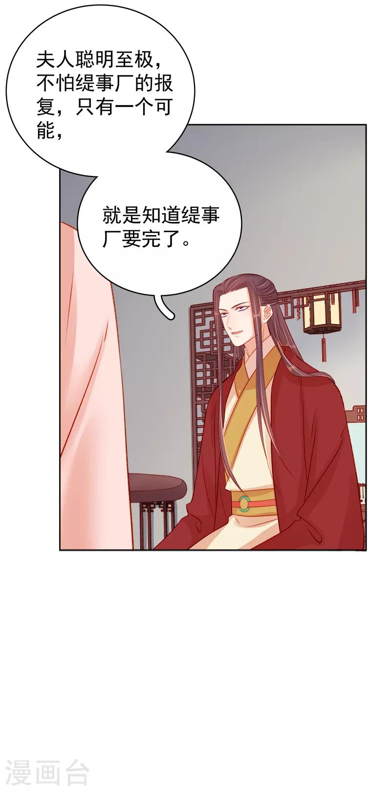 第79话 应战-第80话