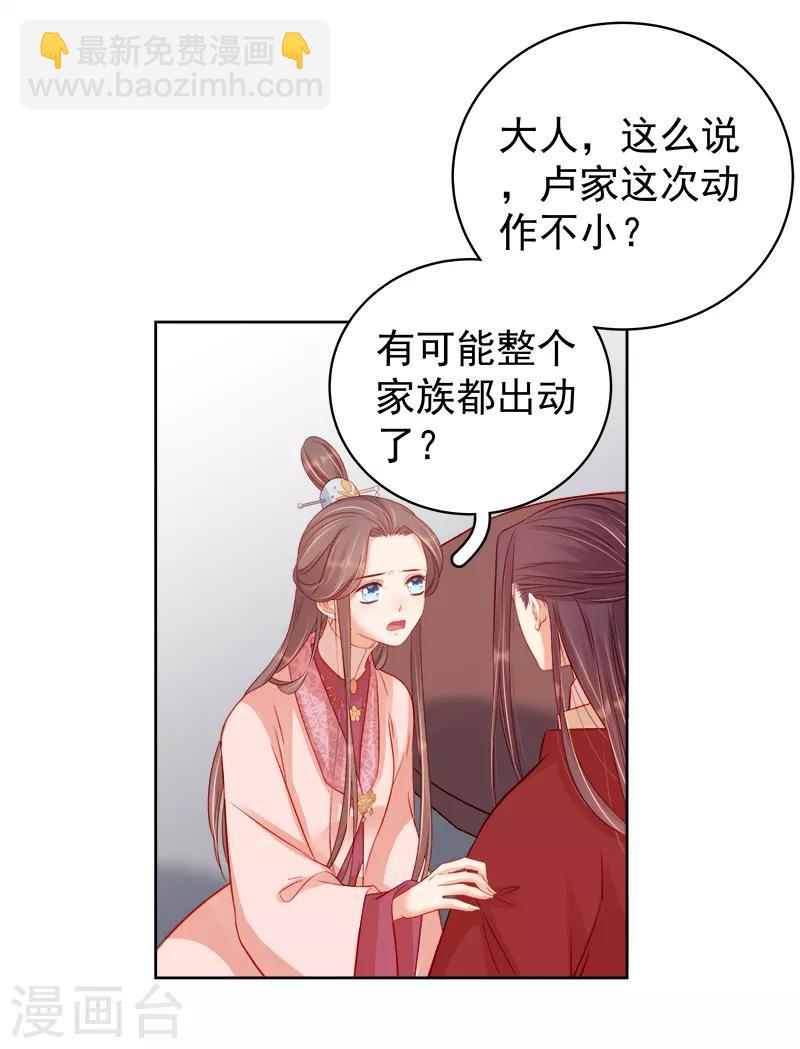 第79话 应战-第80话