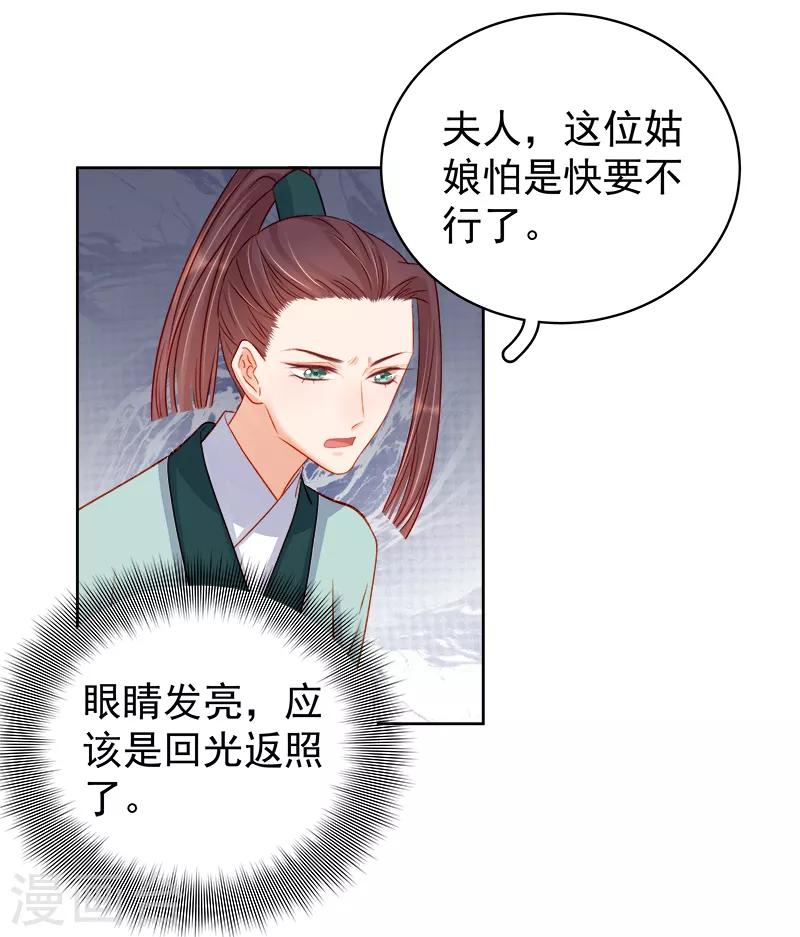 第79话 应战-第80话