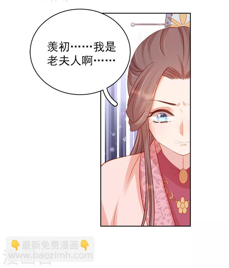 第79话 应战-第80话