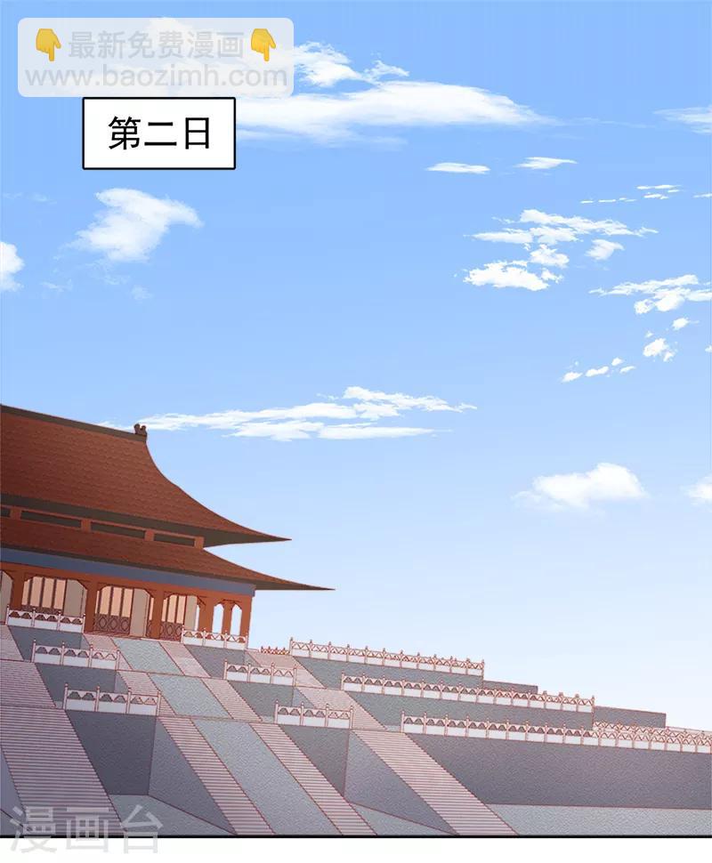 第81话 怀疑-第82话