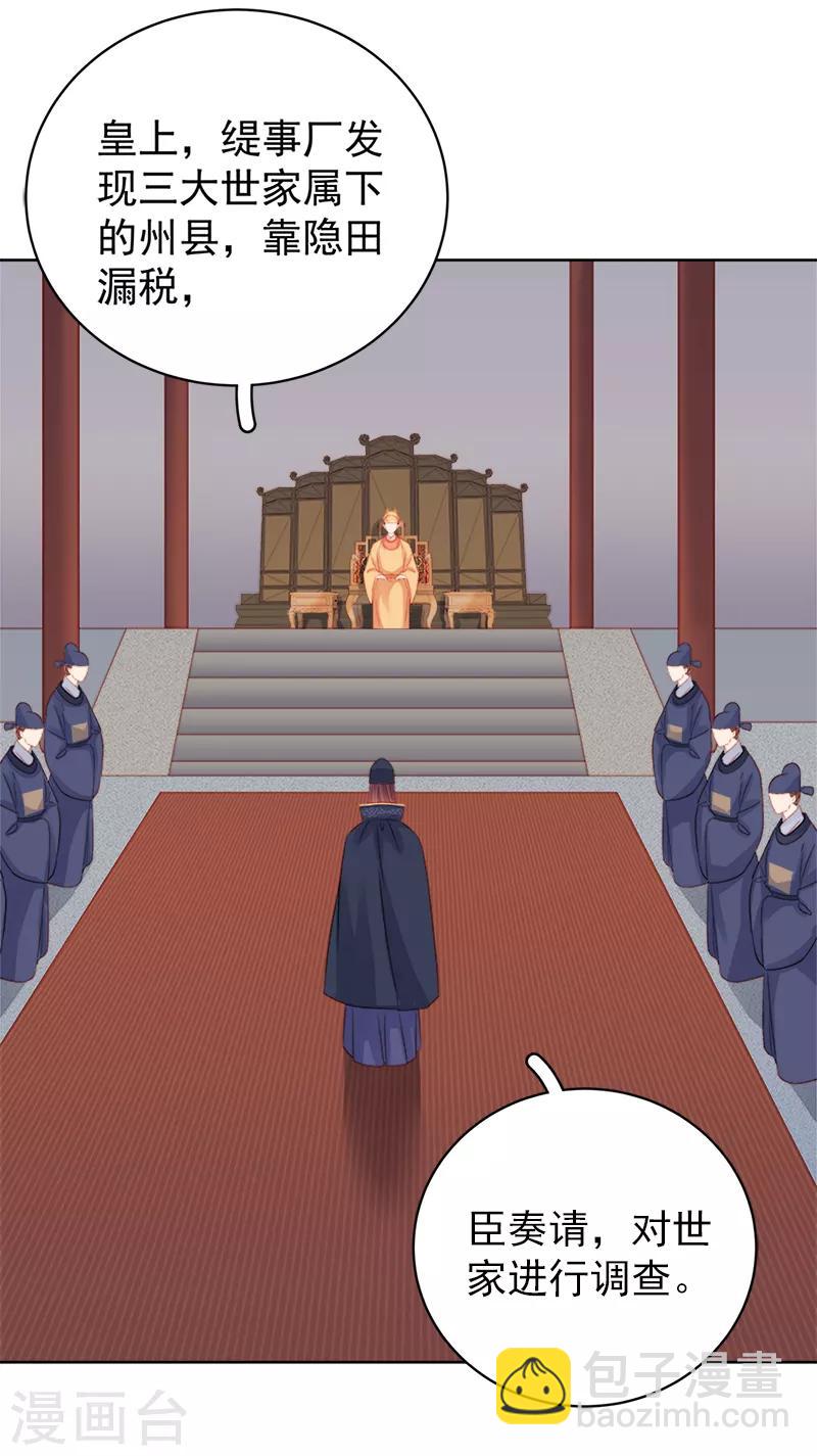 第81话 怀疑-第82话