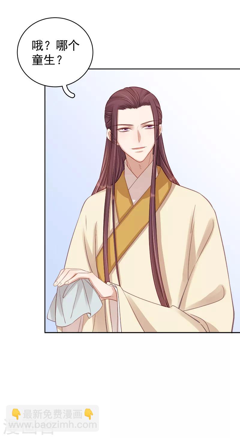 第81话 怀疑-第82话