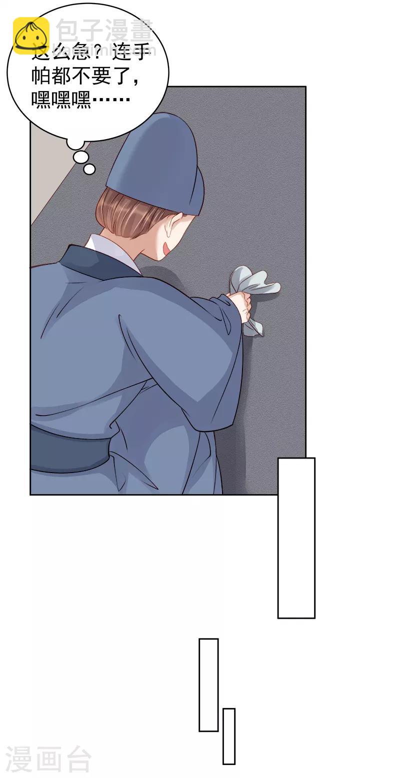 第81话 怀疑-第82话