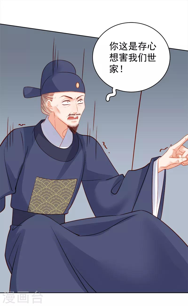 第81话 怀疑-第82话