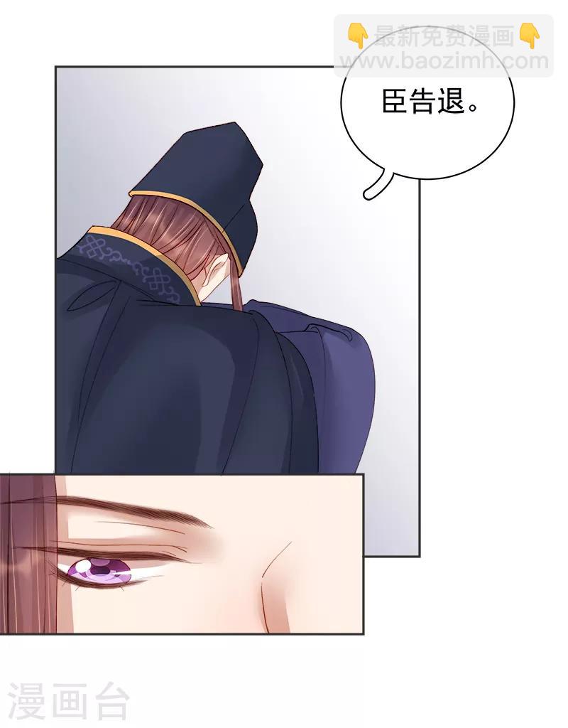 第83话 查明真相-第84话