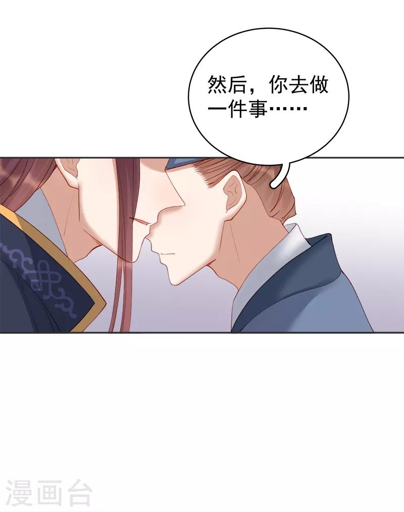 第83话 查明真相-第84话