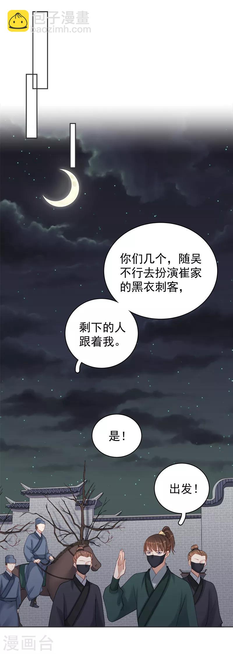 第83话 查明真相-第84话