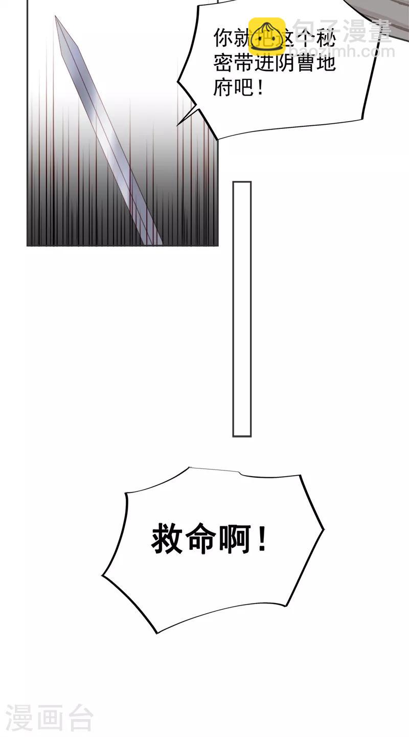 第83话 查明真相-第84话