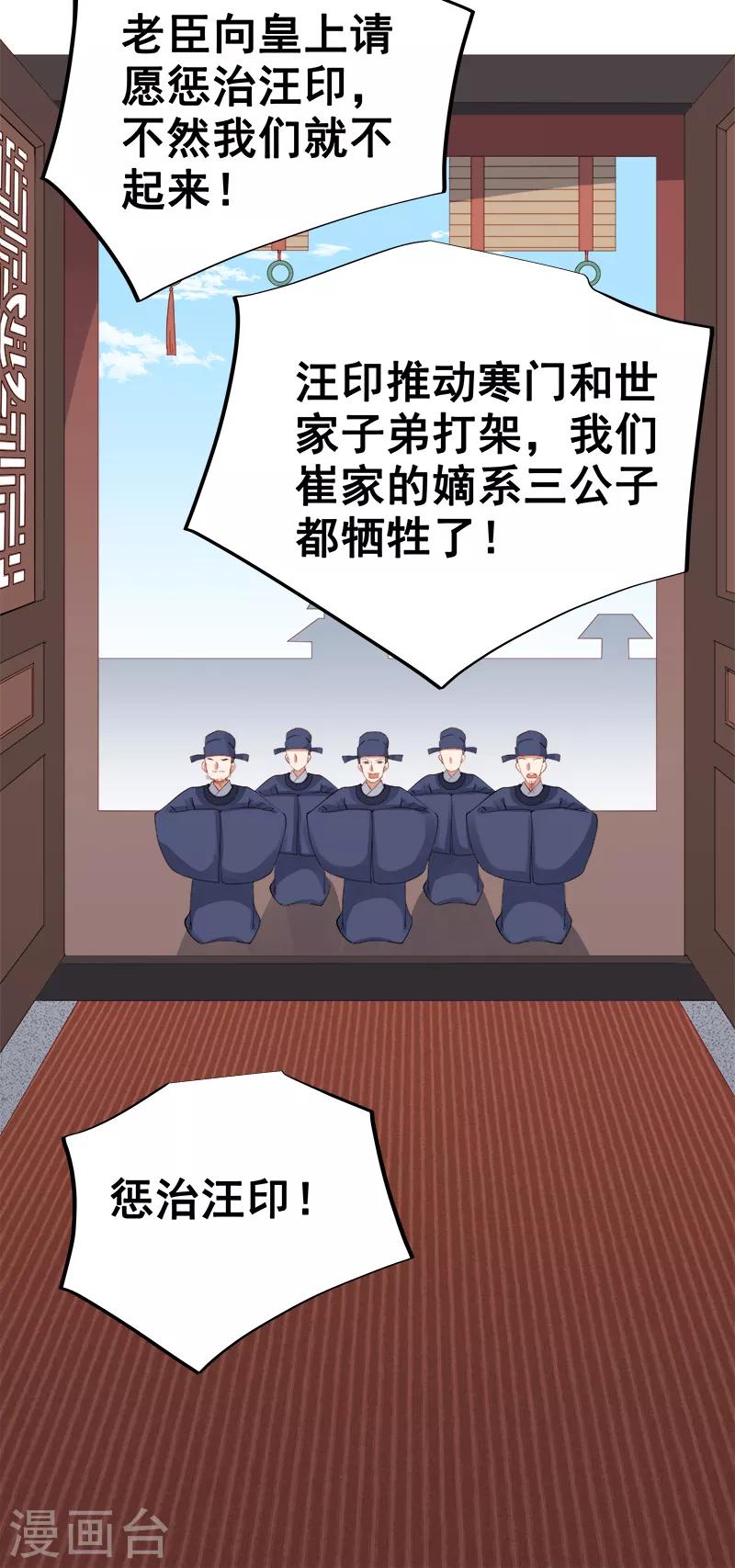 第83话 查明真相-第84话