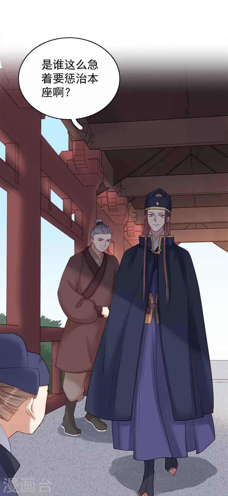 第83话 查明真相-第84话