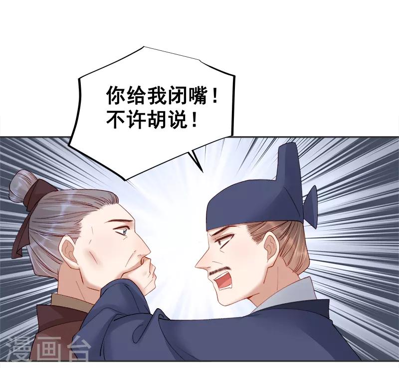 第83话 查明真相-第84话