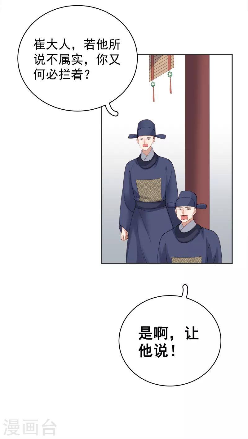 第83话 查明真相-第84话