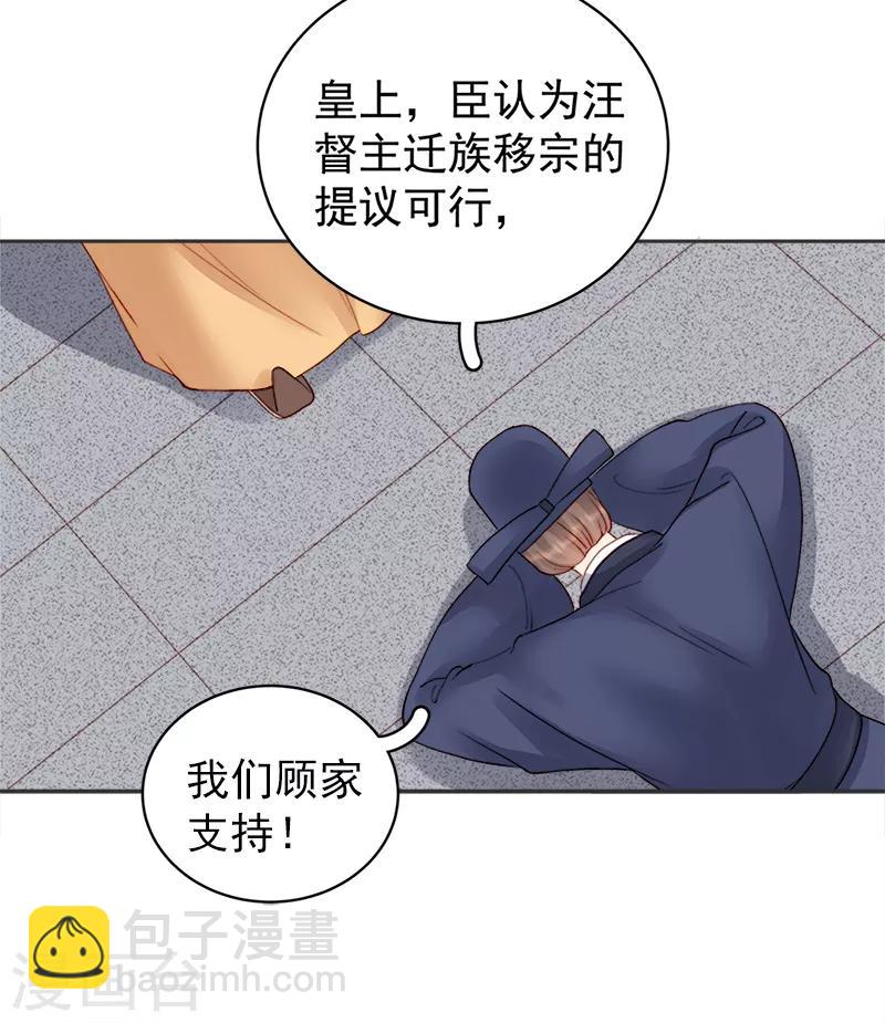 第83话 查明真相-第84话