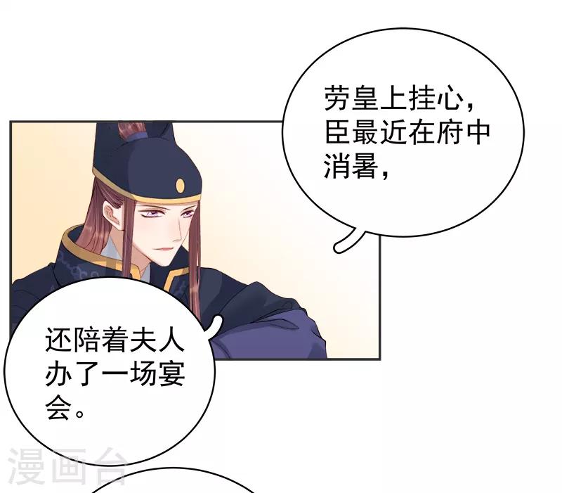 第83话 查明真相-第84话