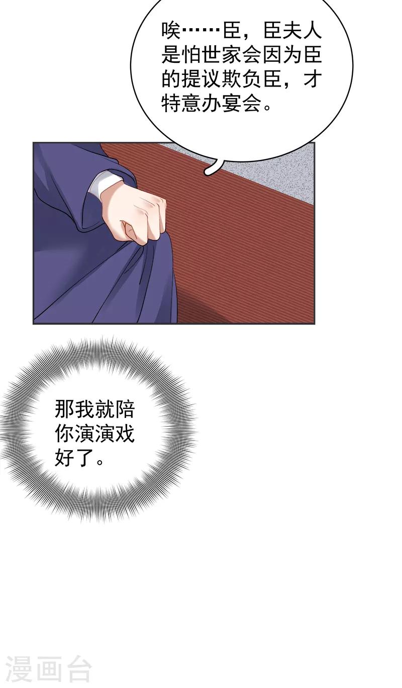 第83话 查明真相-第84话