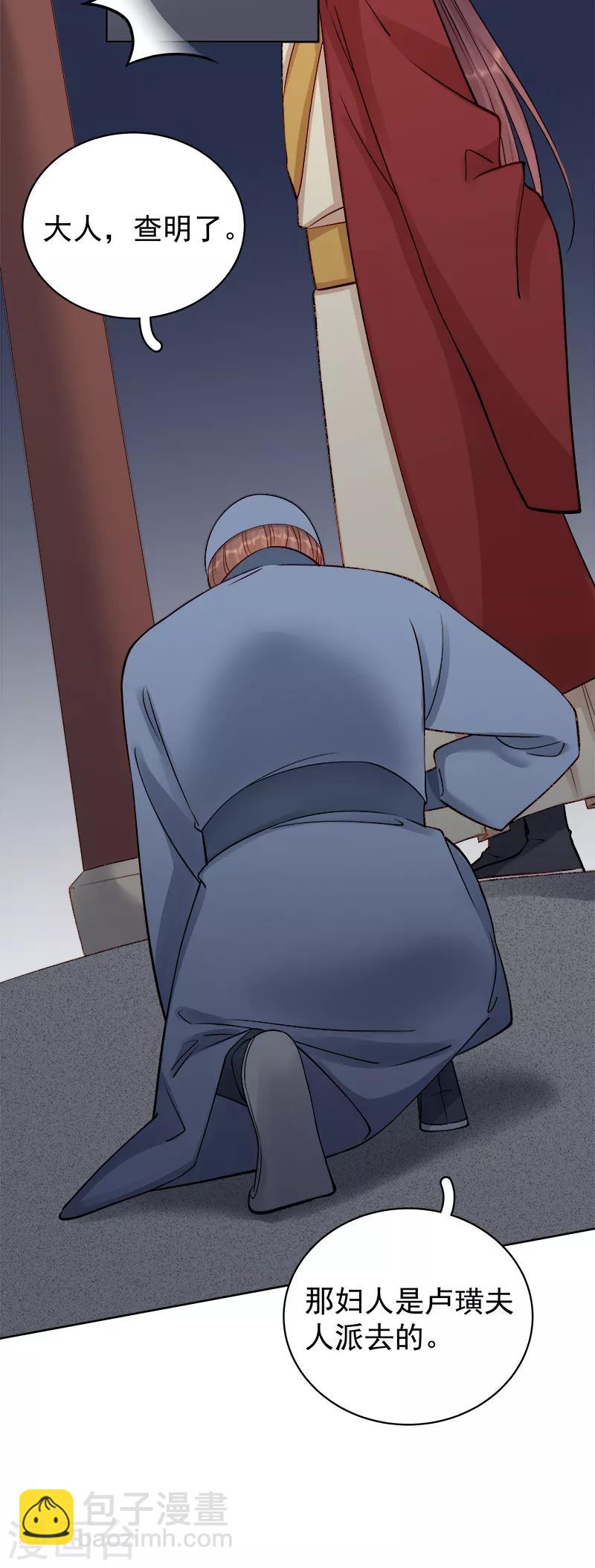 第85话 生辰-第86话