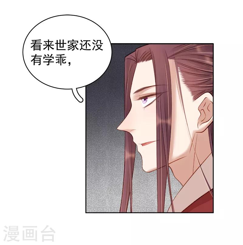 第85话 生辰-第86话