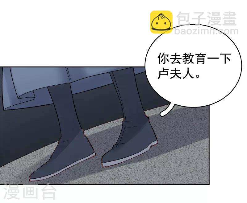 第85话 生辰-第86话