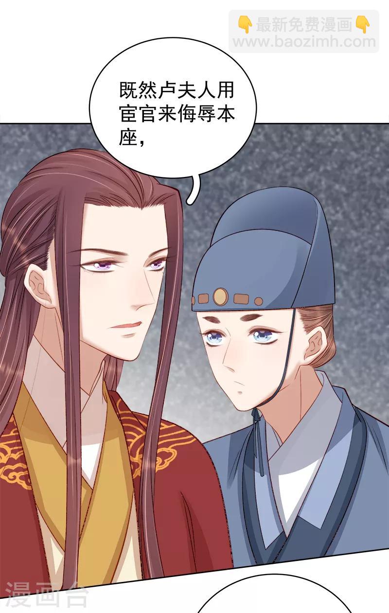 第85话 生辰-第86话