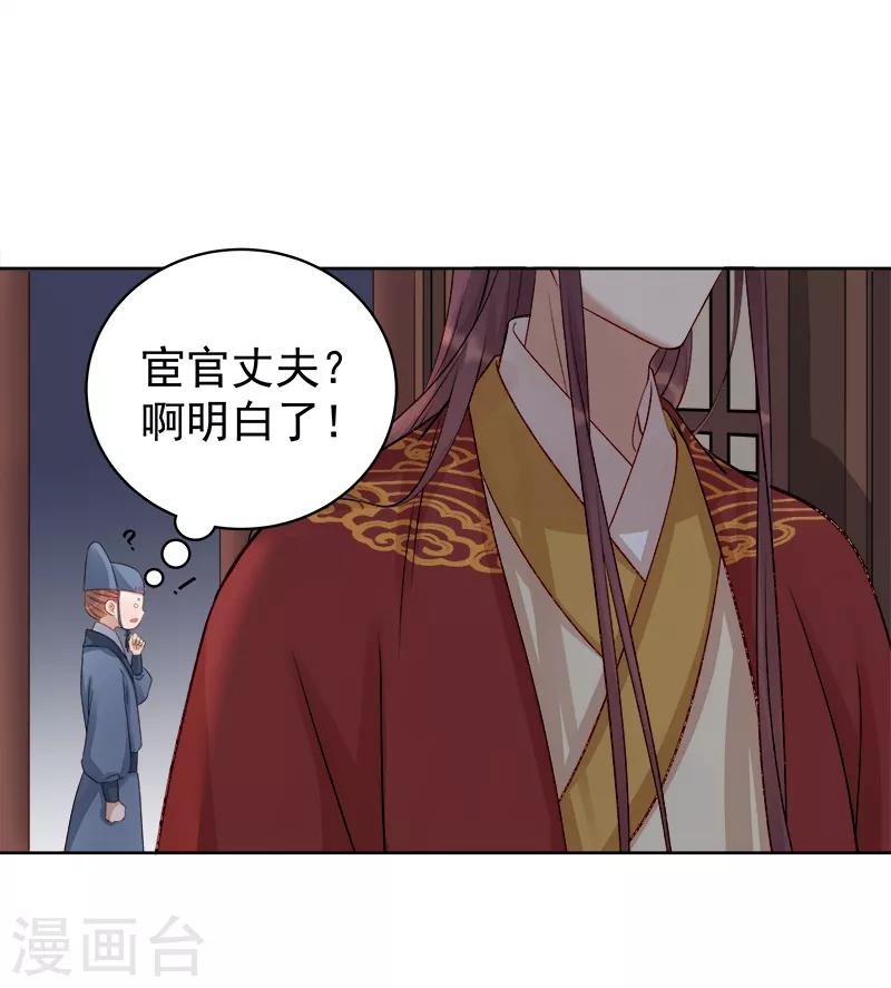 第85话 生辰-第86话