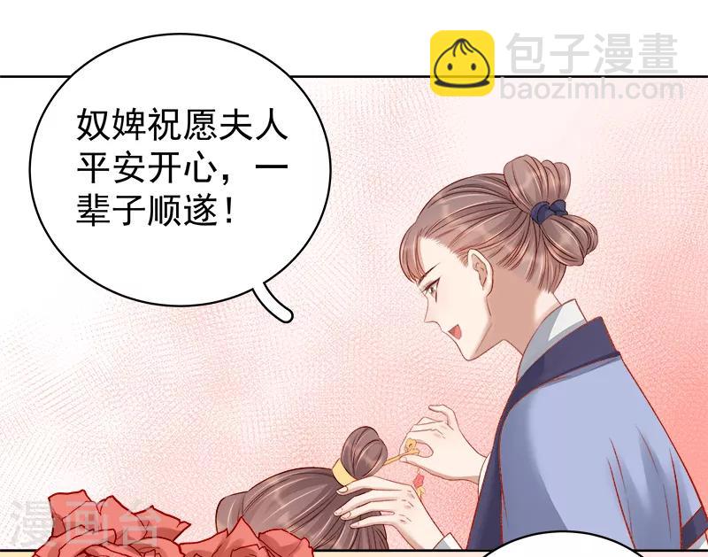 第85话 生辰-第86话