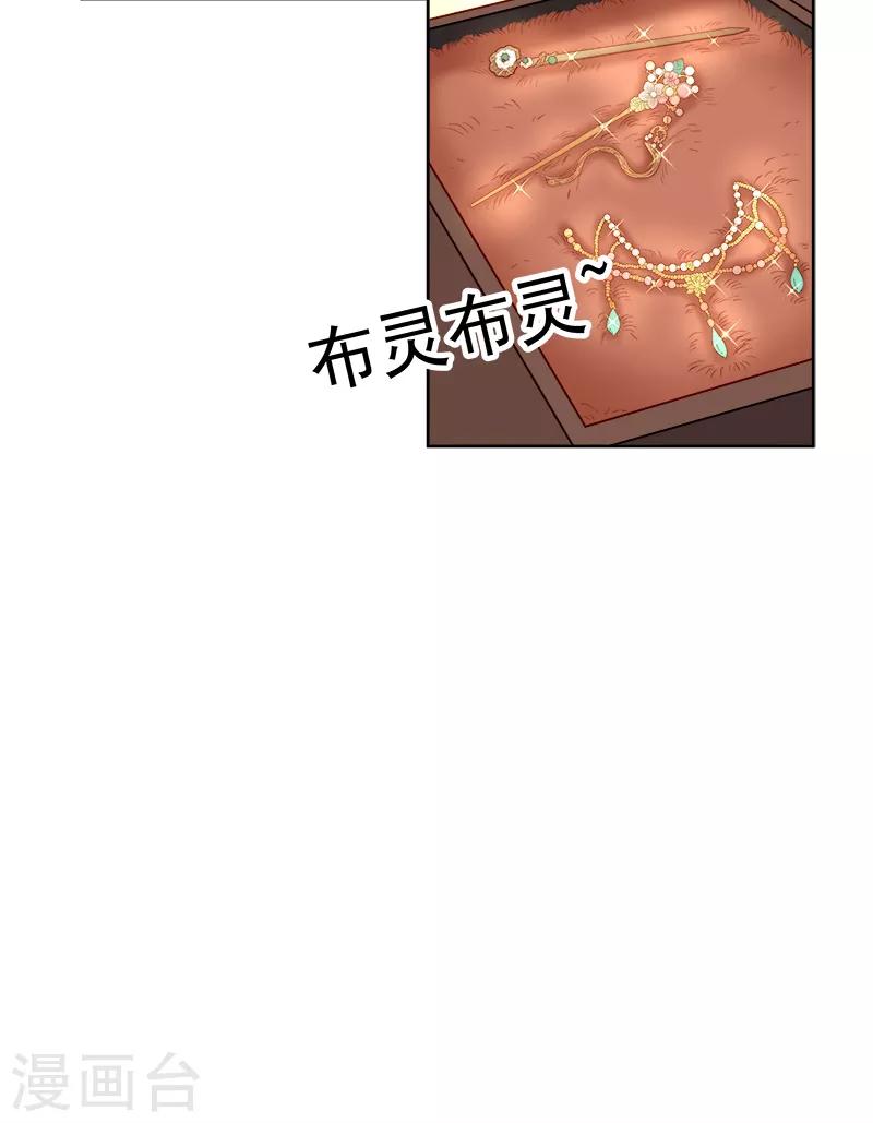 第85话 生辰-第86话