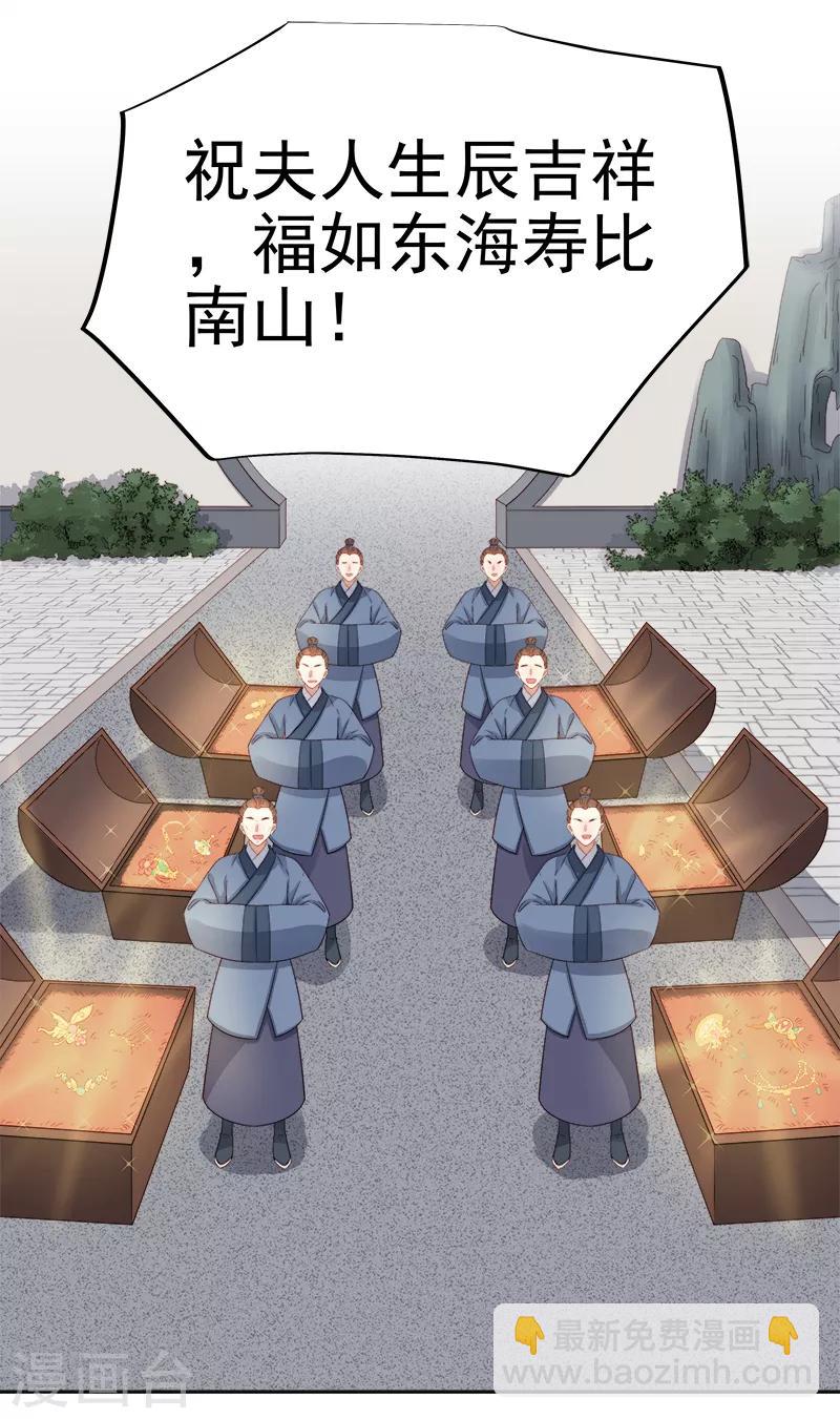 第85话 生辰-第86话