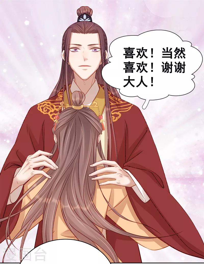 第85话 生辰-第86话