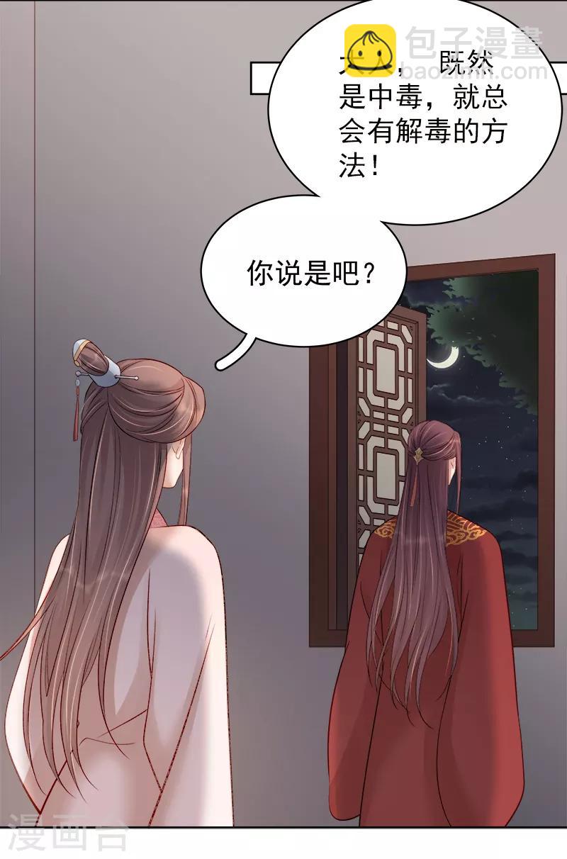 第85话 生辰-第86话