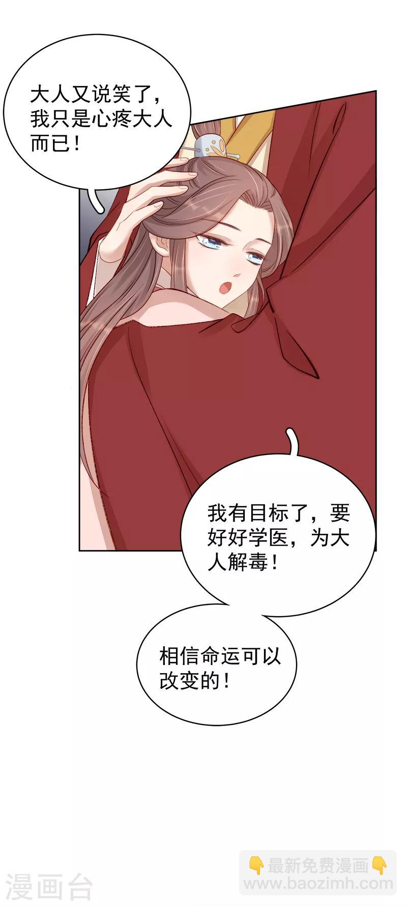 第85话 生辰-第86话