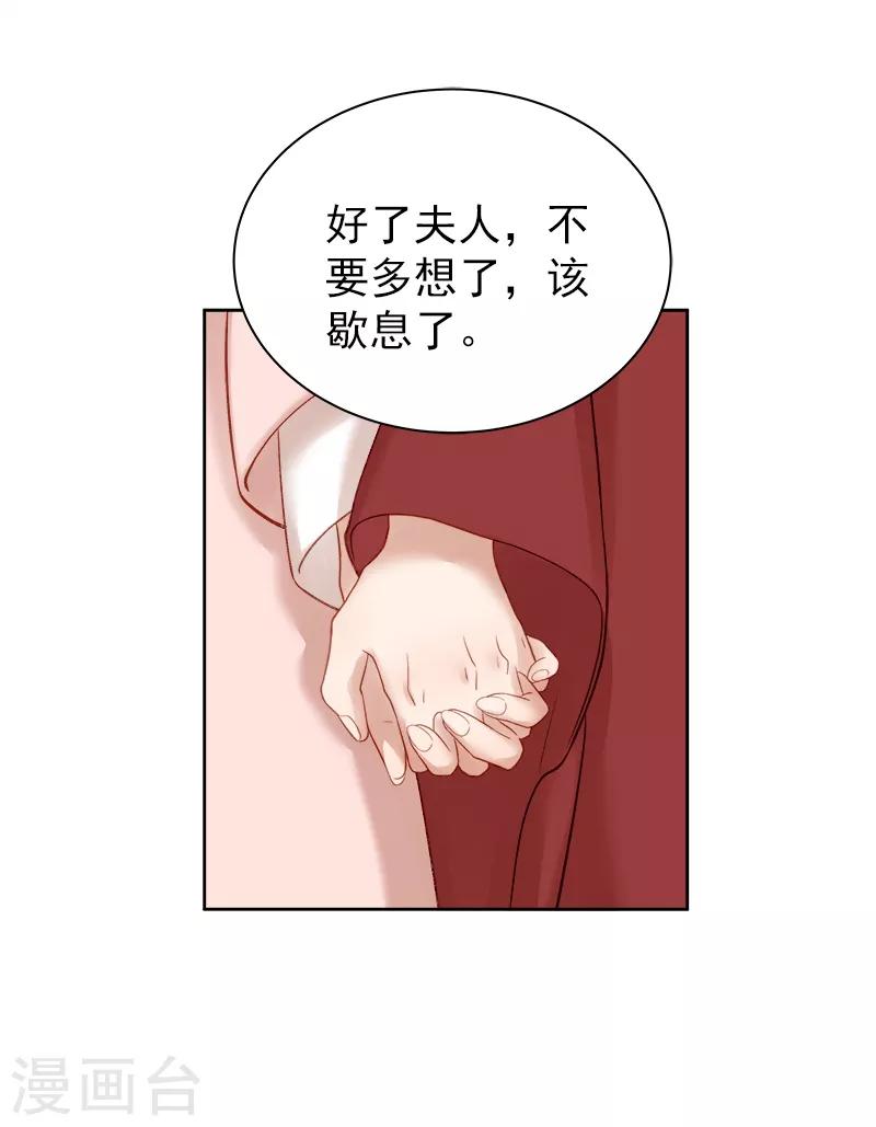 第85话 生辰-第86话