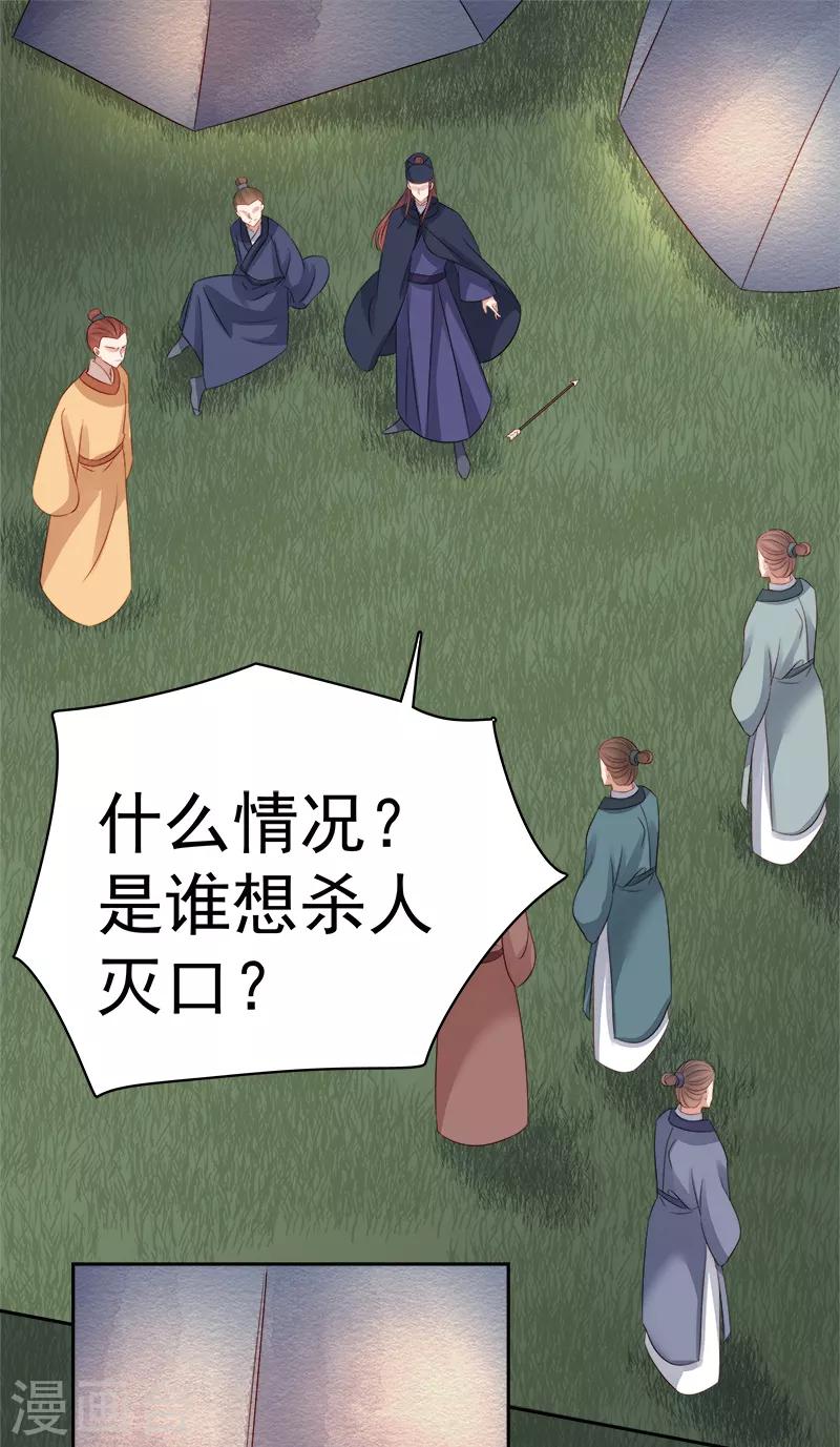 第89话 民不聊生-第90话